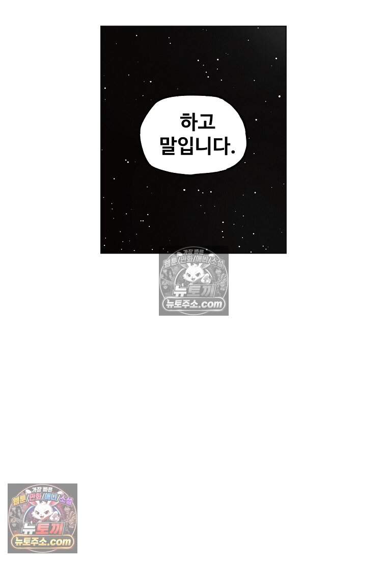유제 [19세 완전판] 18화 14