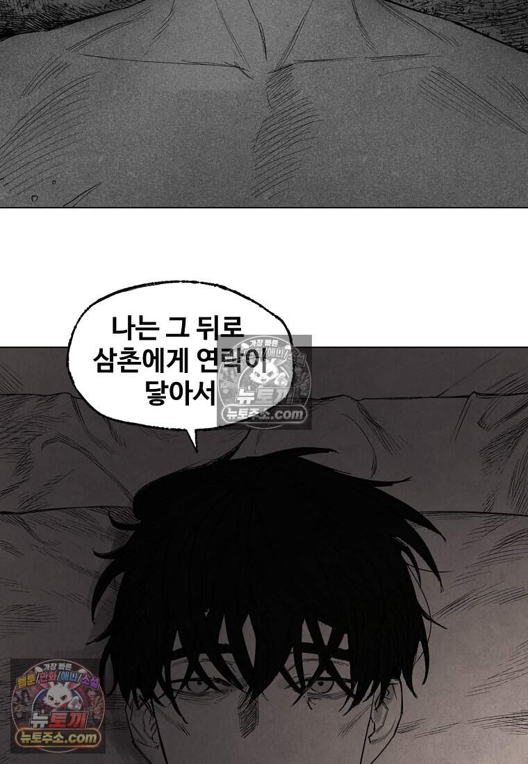 유제 [19세 완전판] 18화 21