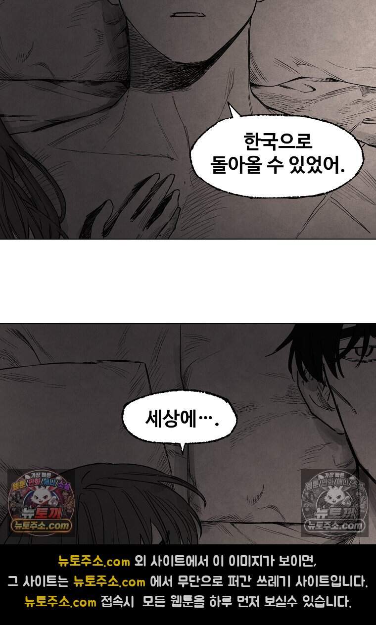 유제 [19세 완전판] 18화 22