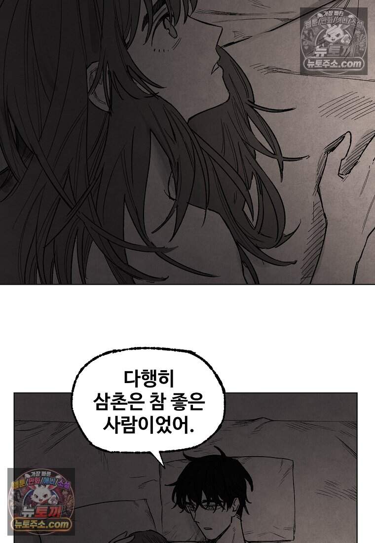 유제 [19세 완전판] 18화 23