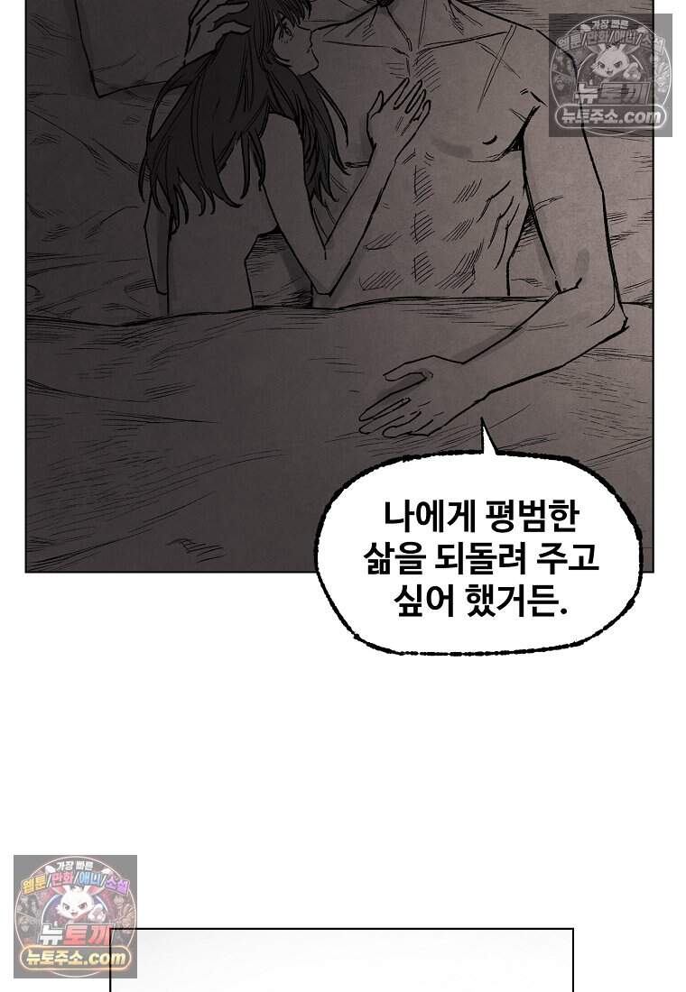 유제 [19세 완전판] 18화 24