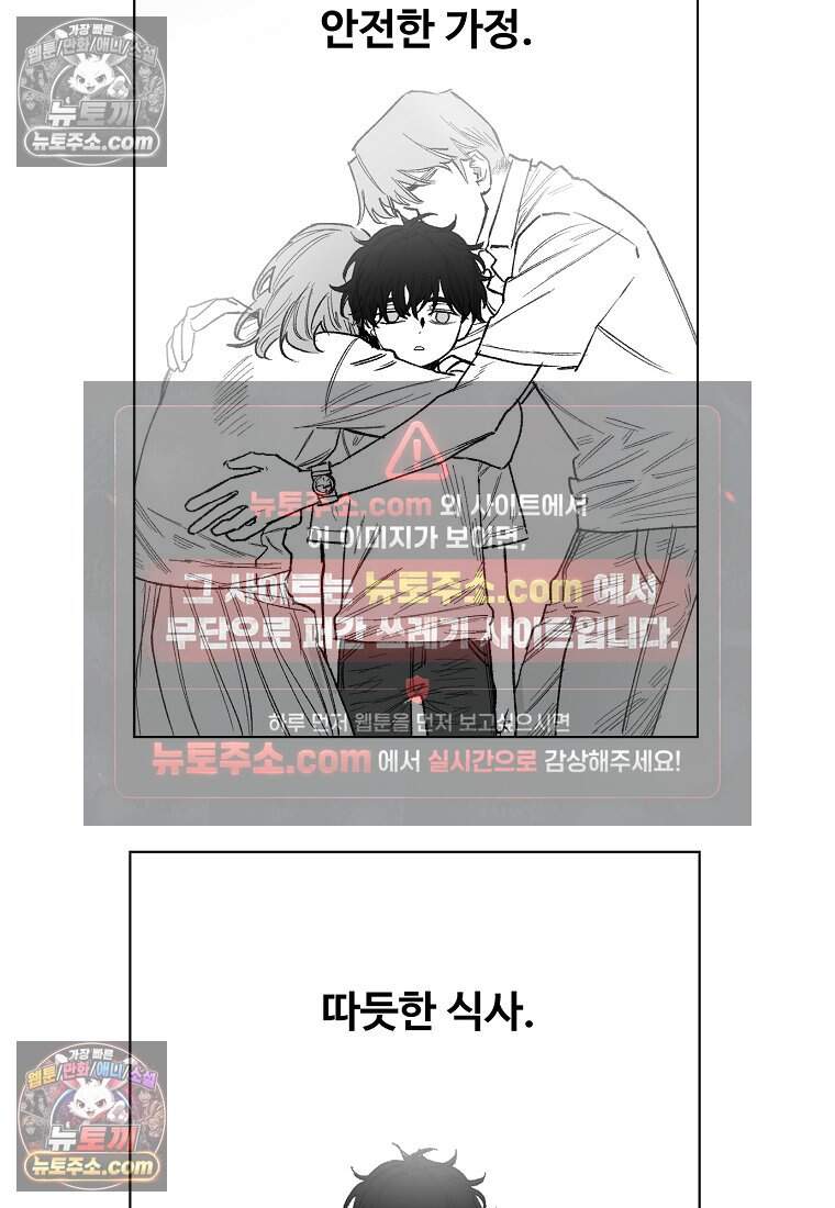 유제 [19세 완전판] 18화 25