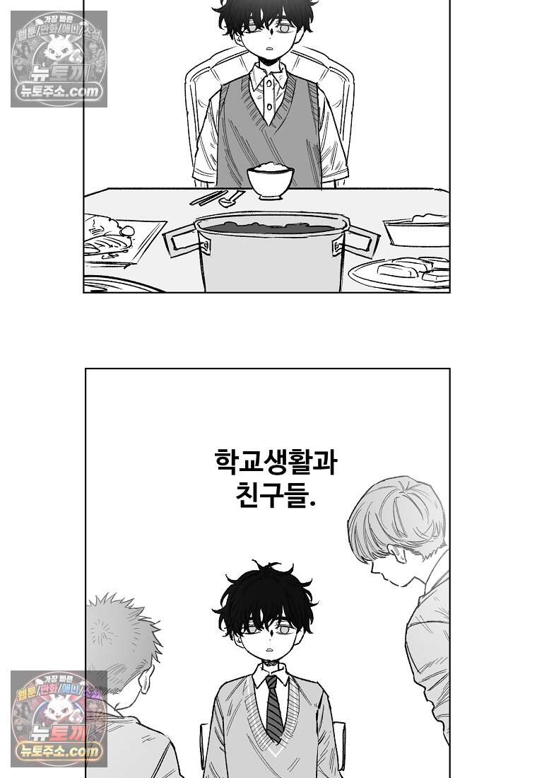 유제 [19세 완전판] 18화 26