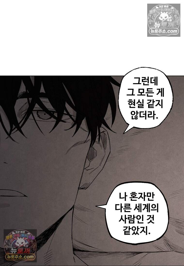 유제 [19세 완전판] 18화 28