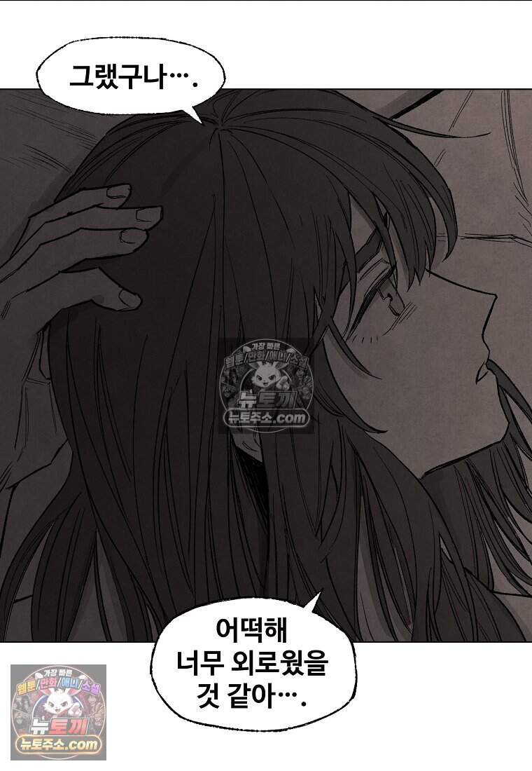 유제 [19세 완전판] 18화 29