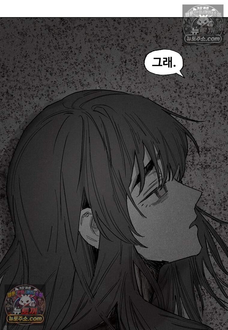 유제 [19세 완전판] 18화 30