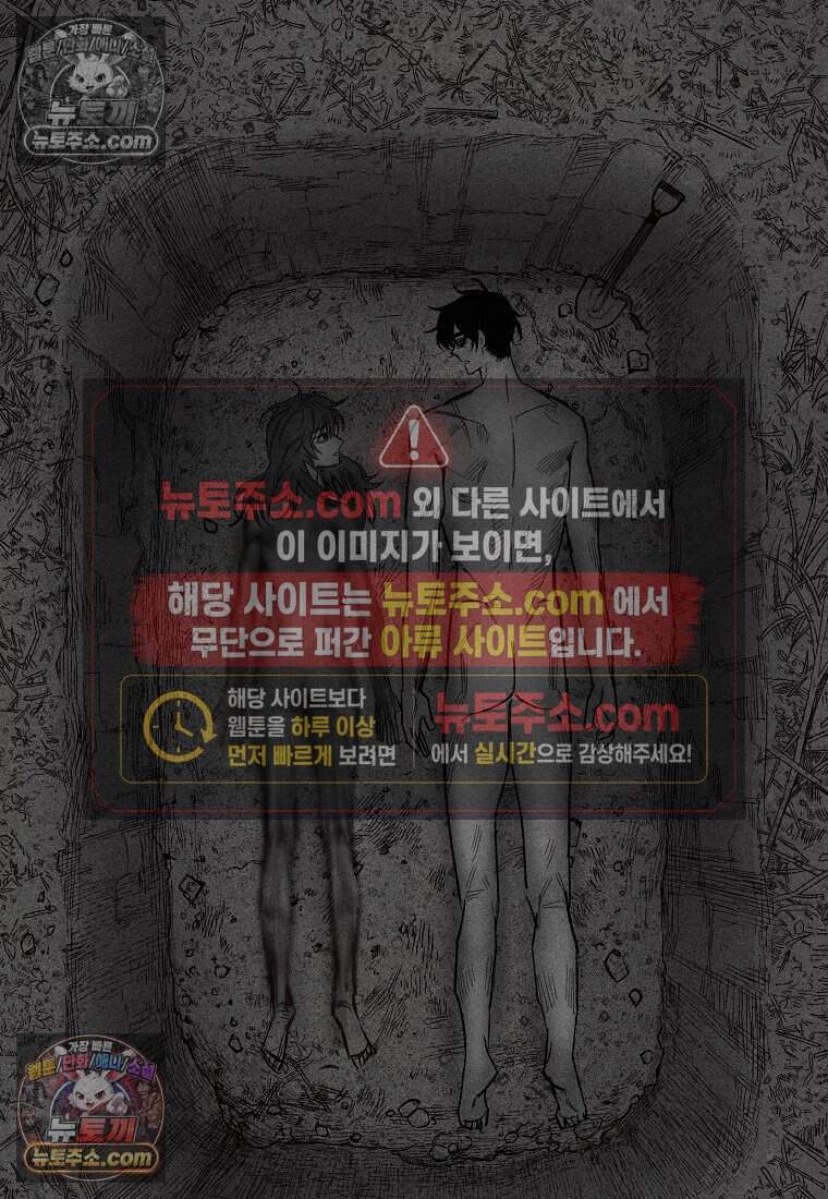 유제 [19세 완전판] 18화 32