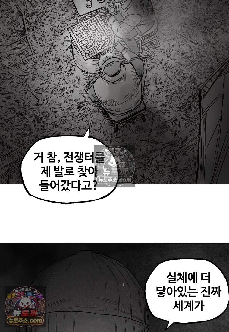 유제 [19세 완전판] 18화 35