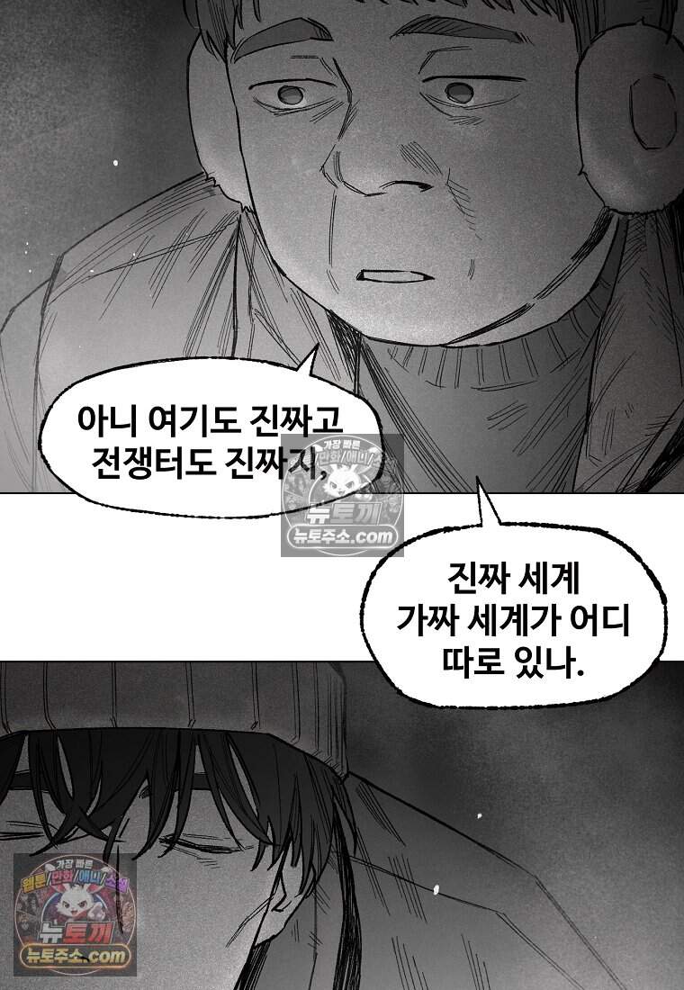 유제 [19세 완전판] 18화 37