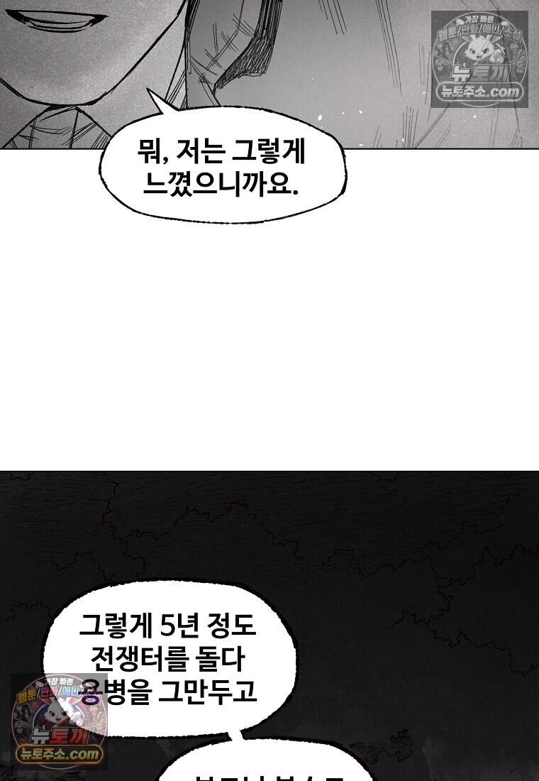 유제 [19세 완전판] 18화 38