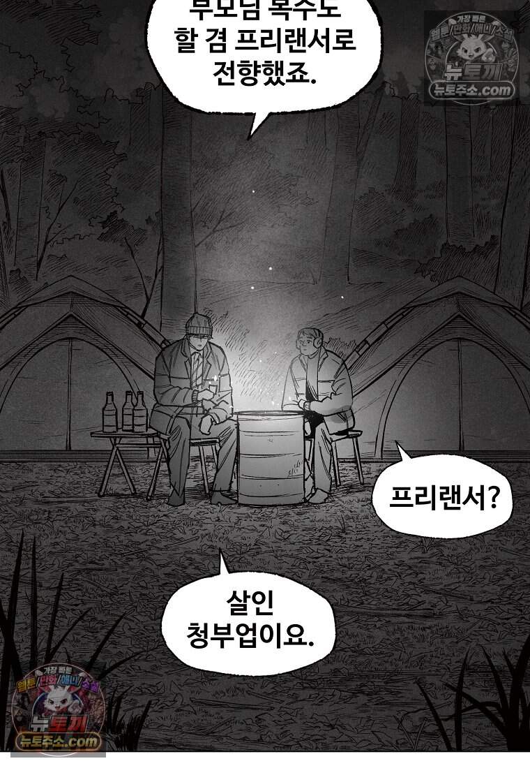 유제 [19세 완전판] 18화 39