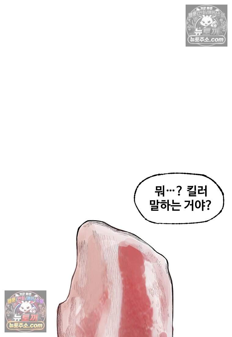 유제 [19세 완전판] 18화 40
