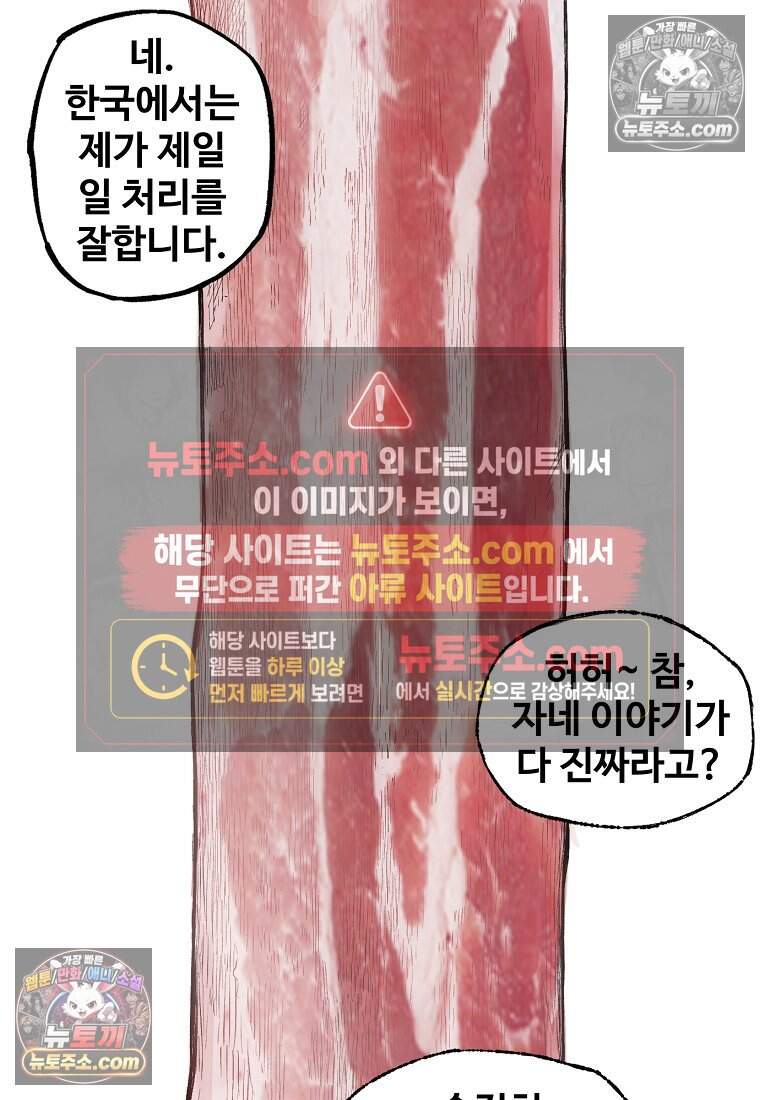 유제 [19세 완전판] 18화 41
