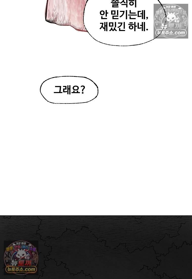 유제 [19세 완전판] 18화 42