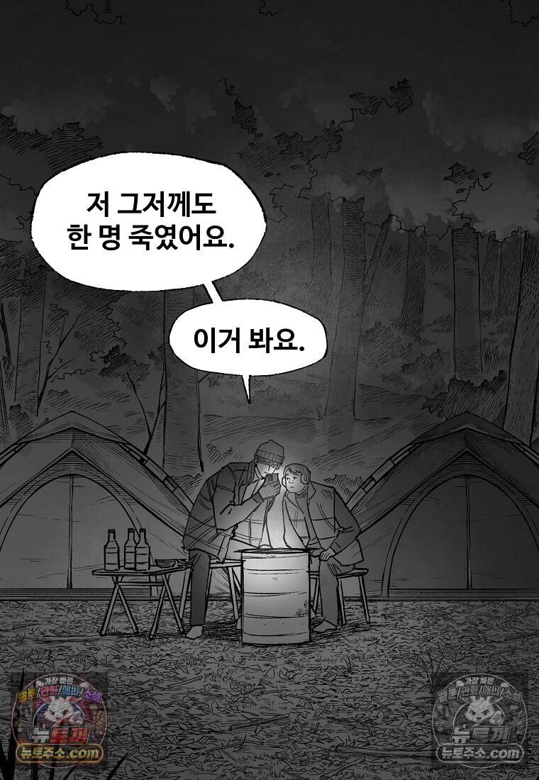 유제 [19세 완전판] 18화 43