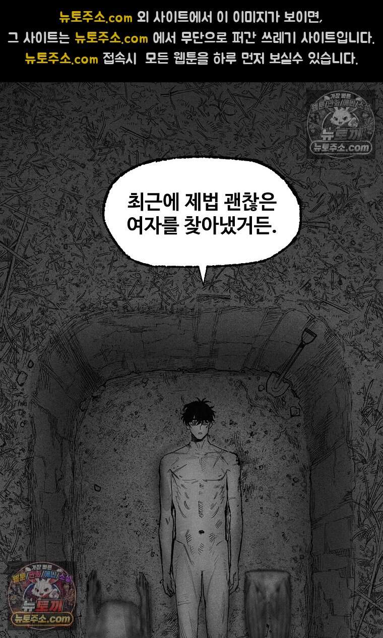 유제 [19세 완전판] 18화 51