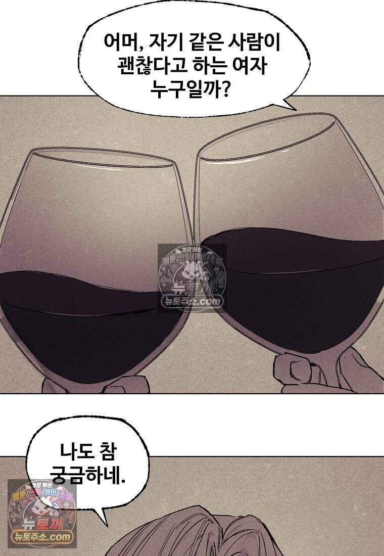 유제 [19세 완전판] 18화 53