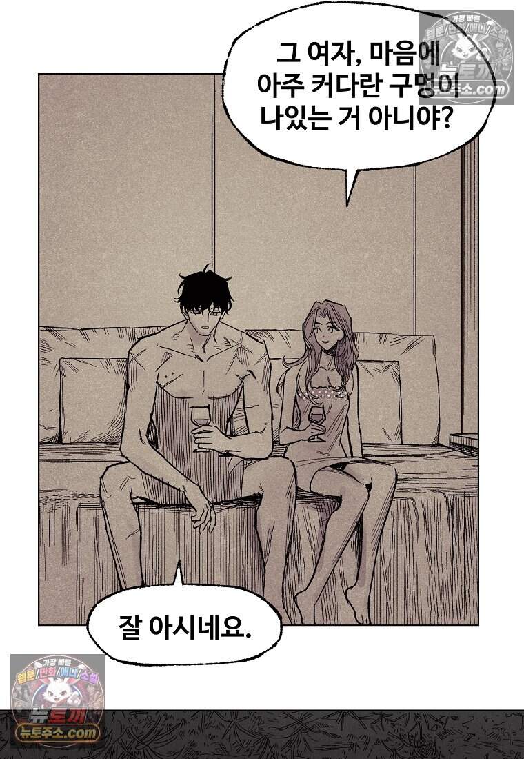 유제 [19세 완전판] 18화 55