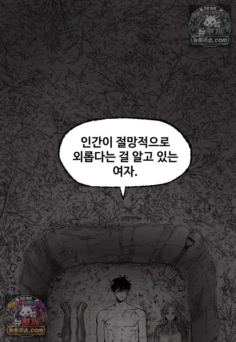 유제 [19세 완전판] 18화 56