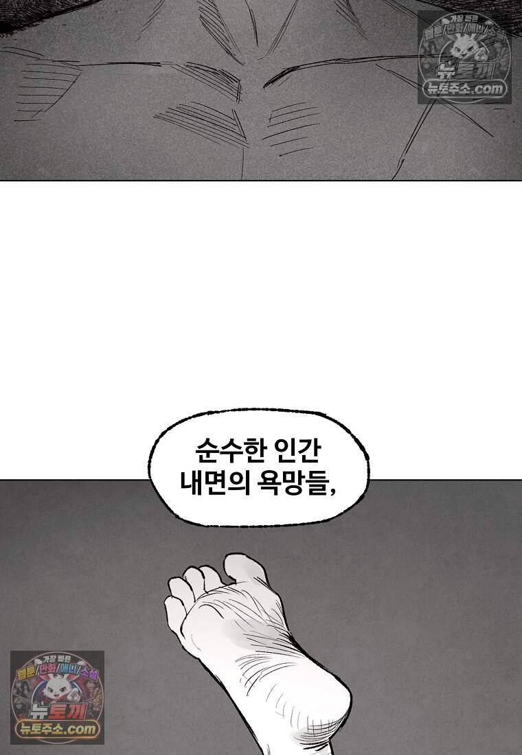 유제 [19세 완전판] 18화 59