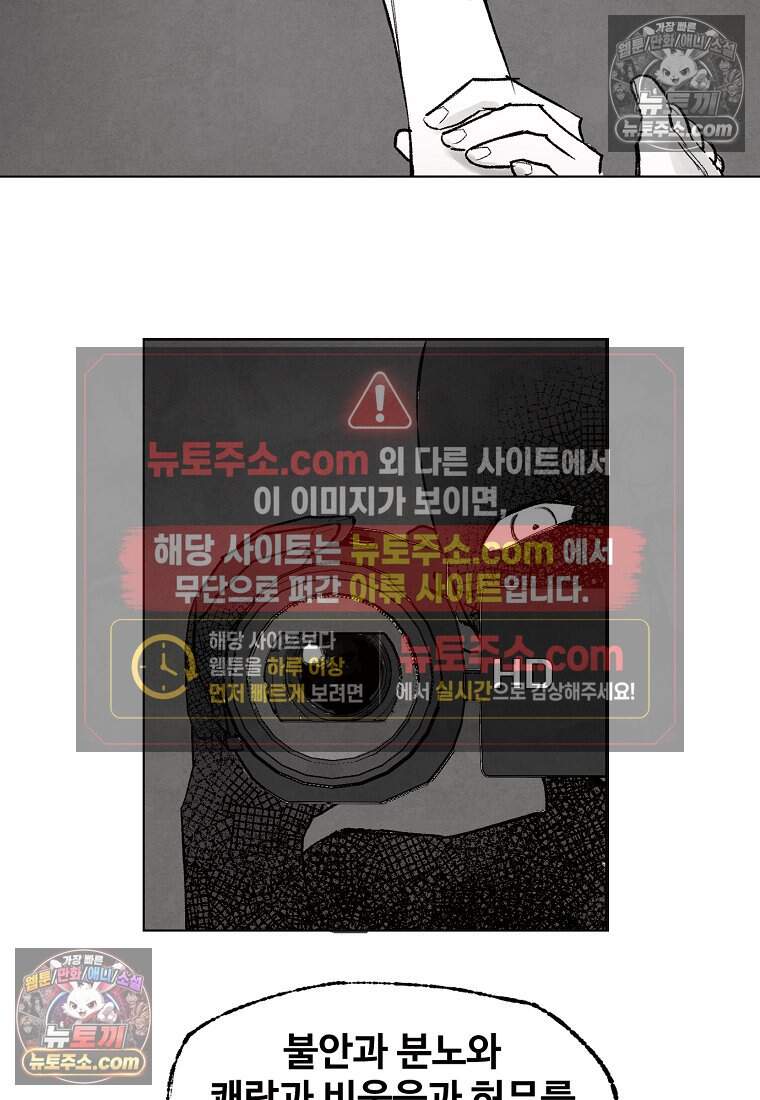 유제 [19세 완전판] 18화 60