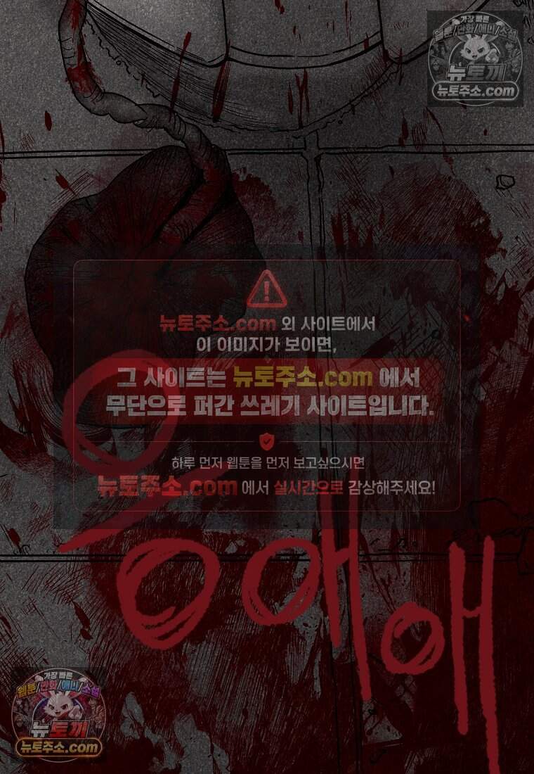 유제 [19세 완전판] 18화 66