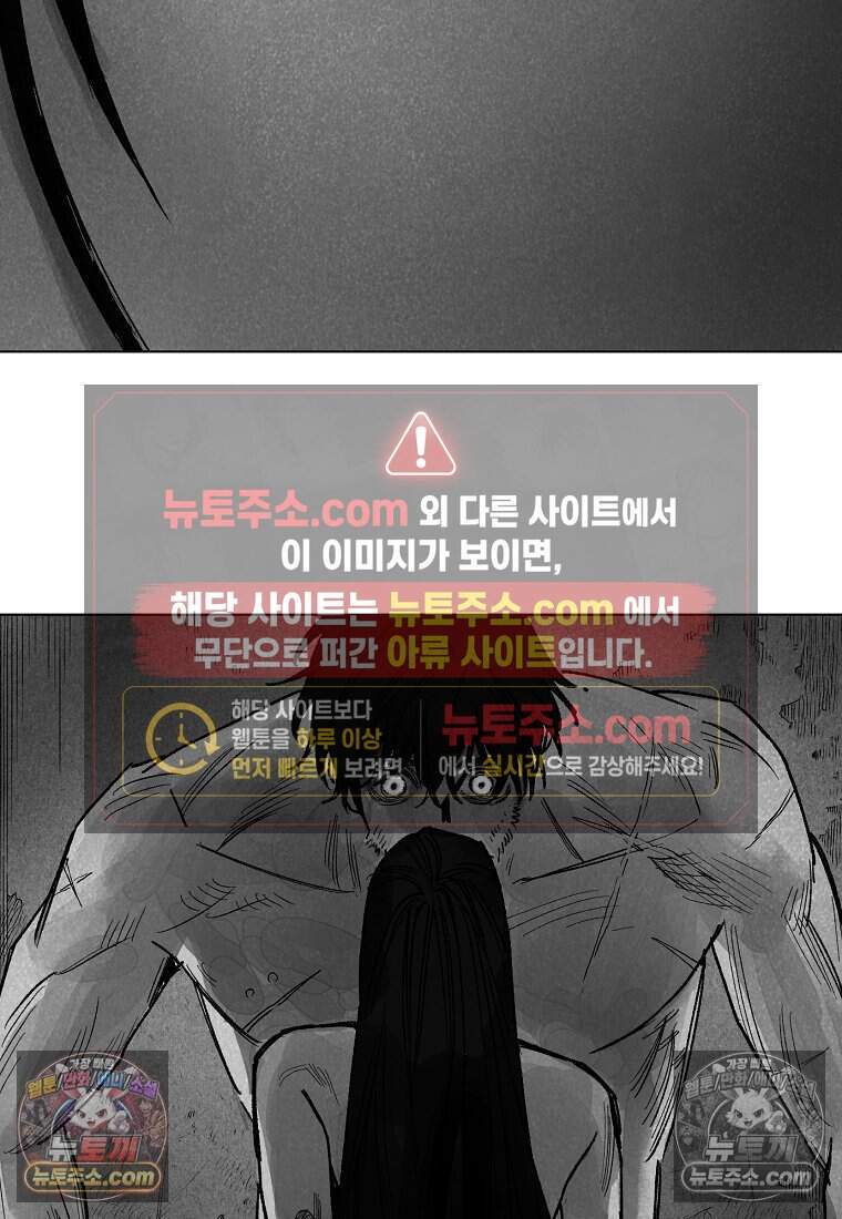 유제 [19세 완전판] 18화 72
