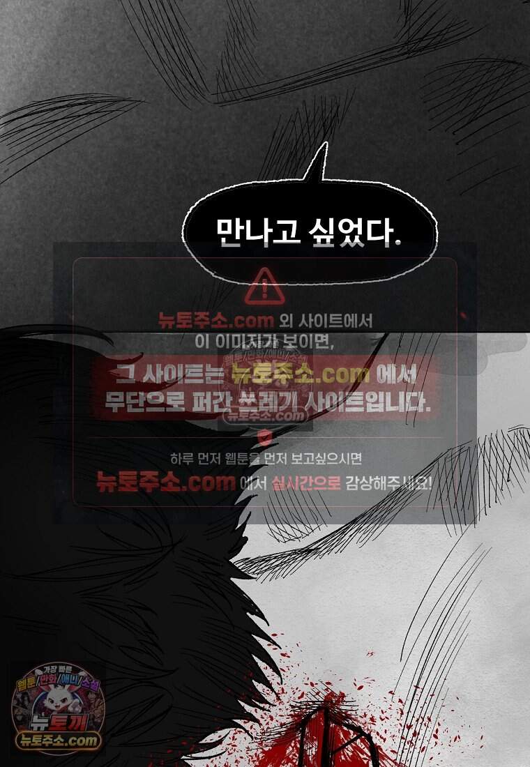 유제 [19세 완전판] 18화 78