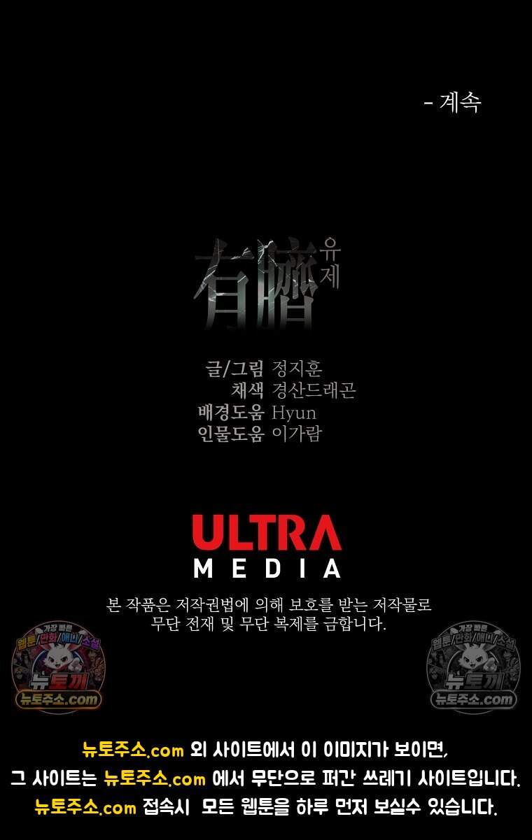 유제 [19세 완전판] 18화 82