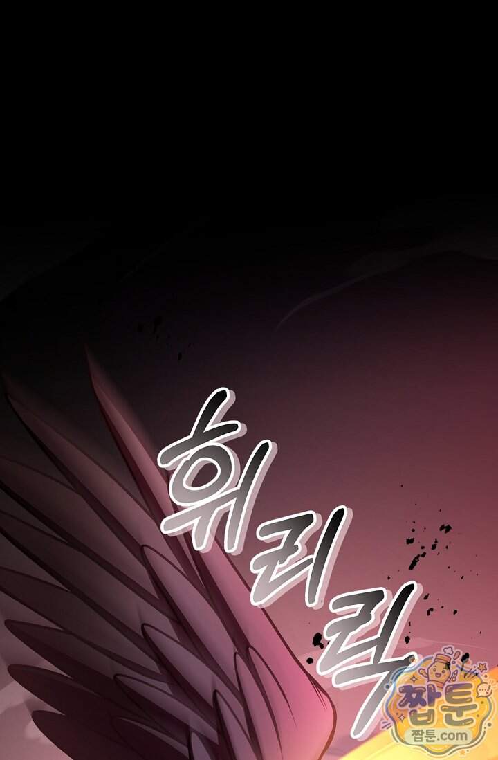 회귀자 사용설명서 199화 1