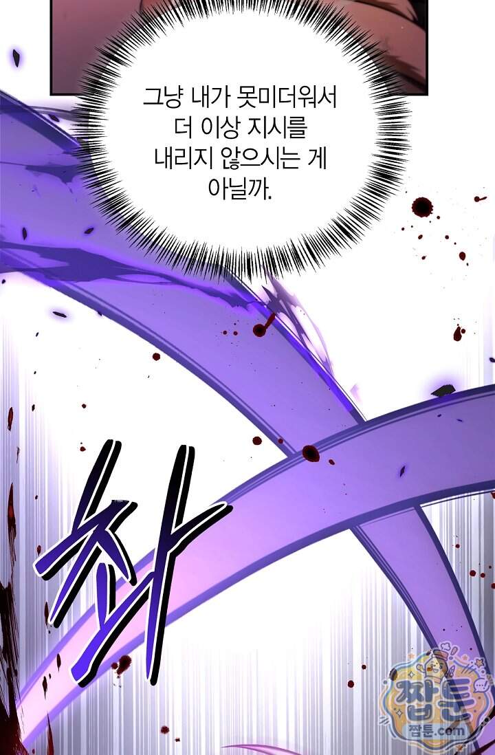회귀자 사용설명서 199화 7