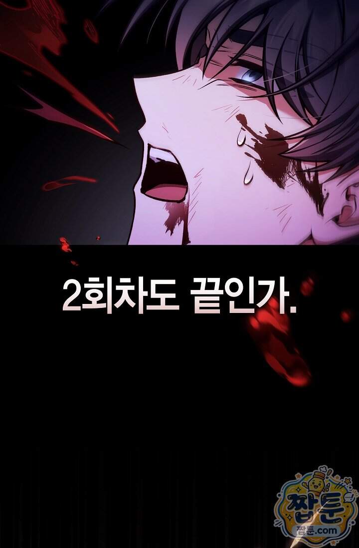 회귀자 사용설명서 199화 10