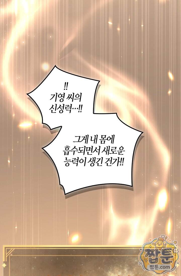 회귀자 사용설명서 199화 20