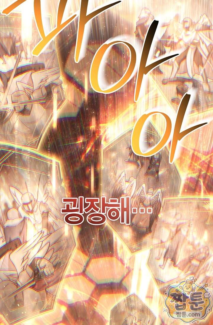 회귀자 사용설명서 199화 23