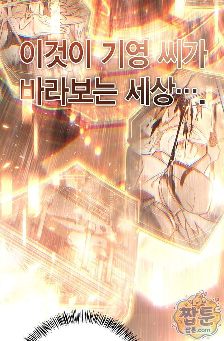 회귀자 사용설명서 199화 25