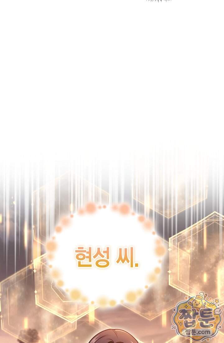 회귀자 사용설명서 199화 27