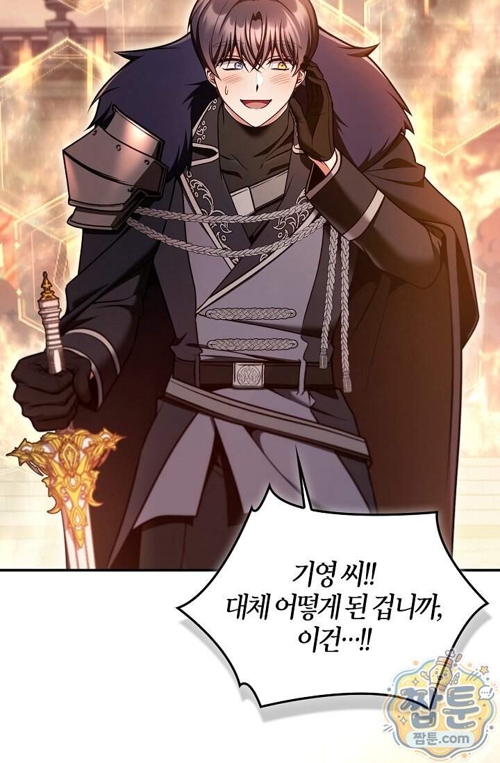회귀자 사용설명서 199화 28