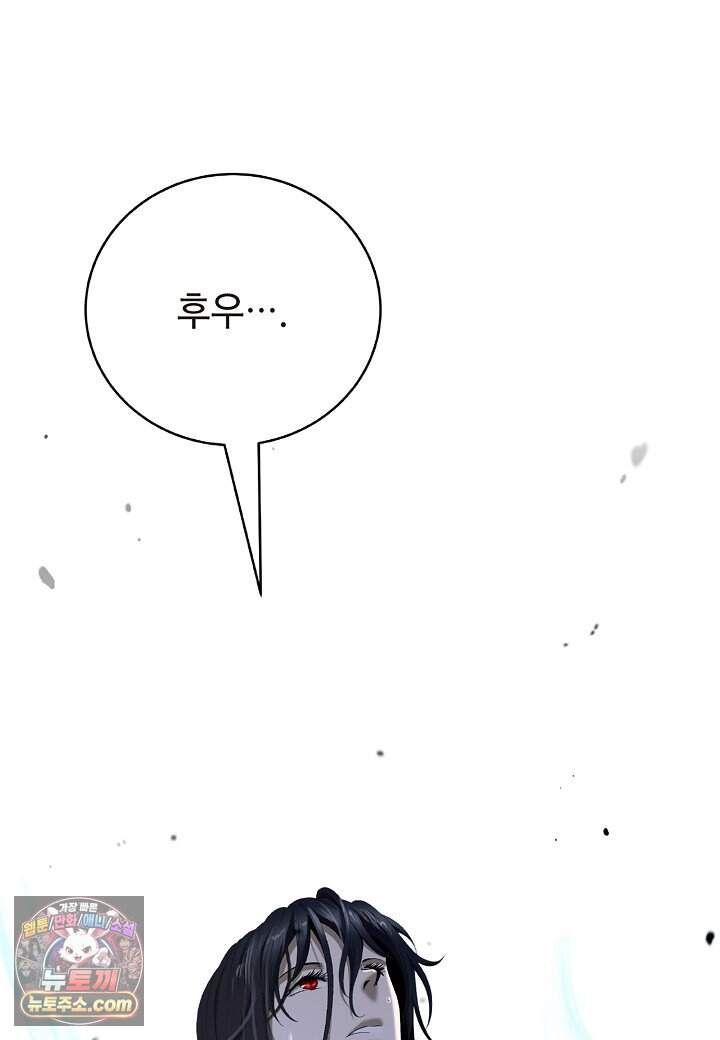 낭선기환담 253화 6