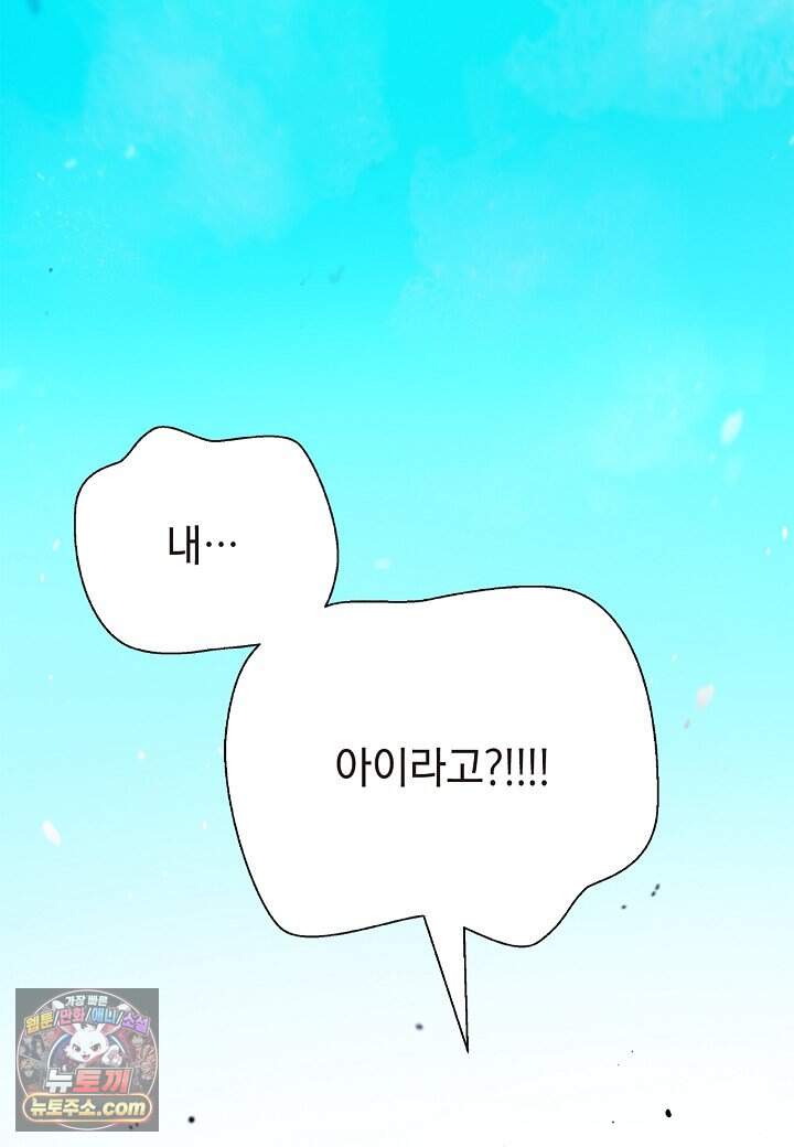 낭선기환담 253화 8