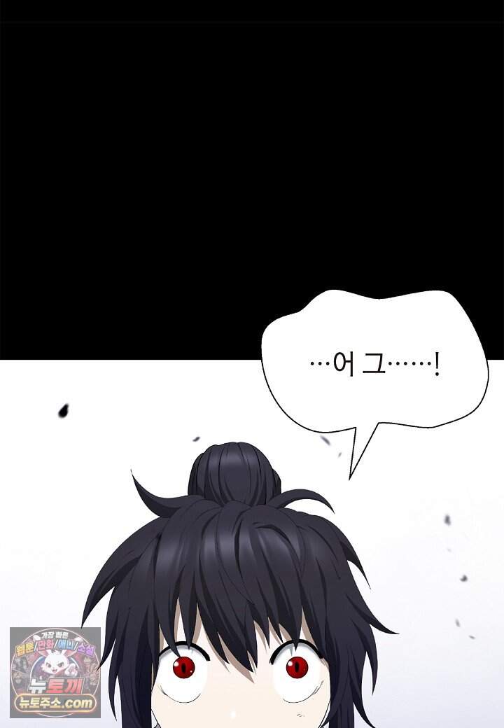 낭선기환담 253화 10