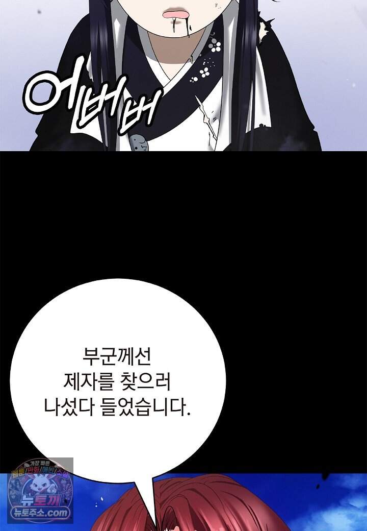 낭선기환담 253화 11