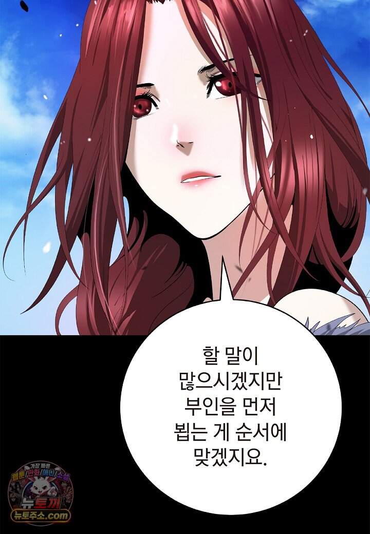낭선기환담 253화 12
