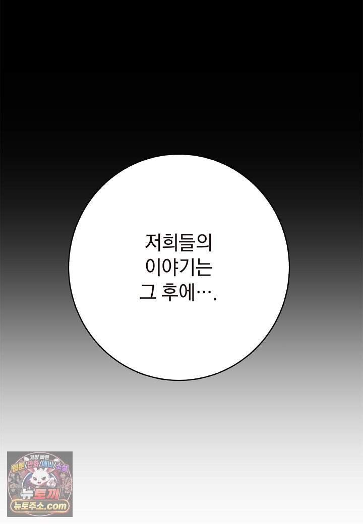 낭선기환담 253화 13