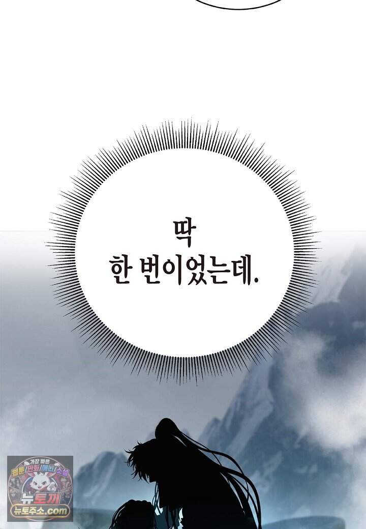 낭선기환담 253화 16