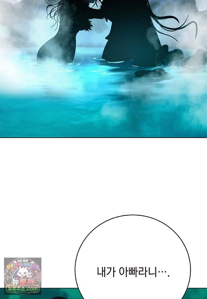 낭선기환담 253화 17