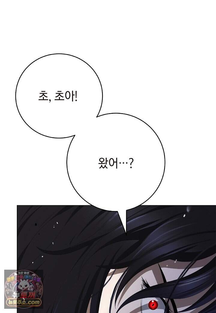낭선기환담 253화 22