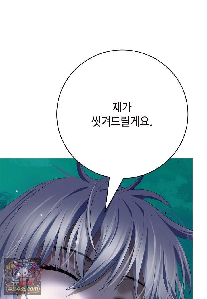 낭선기환담 253화 24