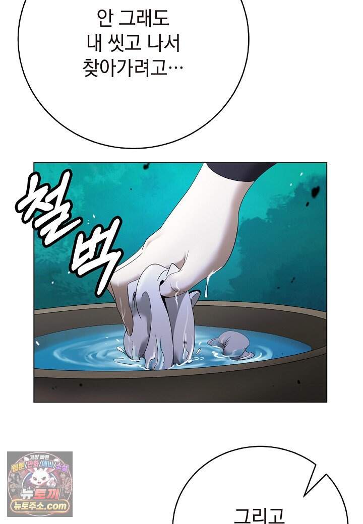 낭선기환담 253화 26