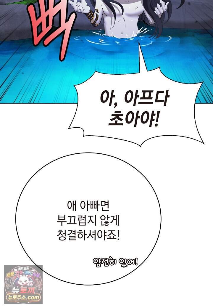 낭선기환담 253화 28