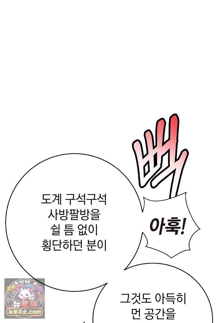 낭선기환담 253화 29